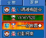 家族人员