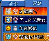 家族人员
