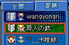 家族人员