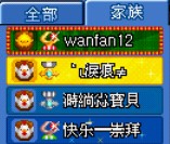 家族人员