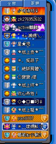 ９点１１３Ｆ家族粉热闹！