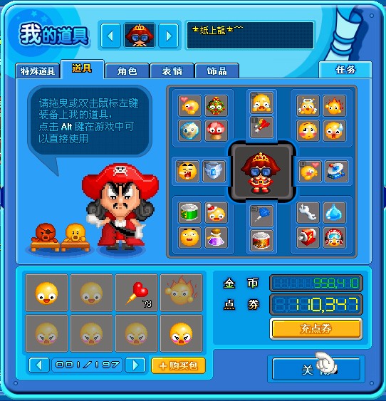 族长滴号（真牛B）