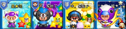 家族成员