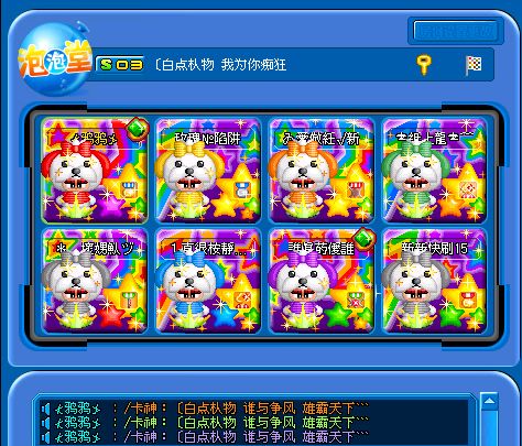 家族成员