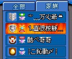 家族成员