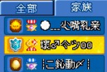 家族成员