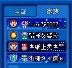 家族成员